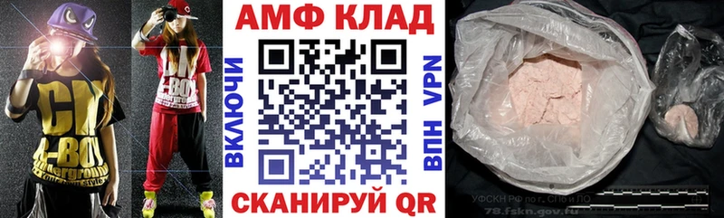 АМФЕТАМИН 97%  Отрадная 