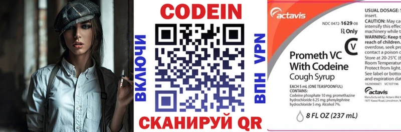 купить наркоту  Отрадная  Кодеин напиток Lean (лин) 