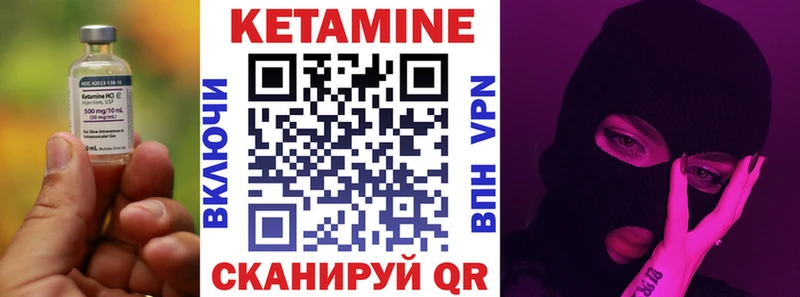 Кетамин ketamine  Отрадная 