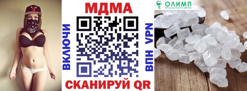 МДМА Molly  продажа наркотиков  Отрадная 