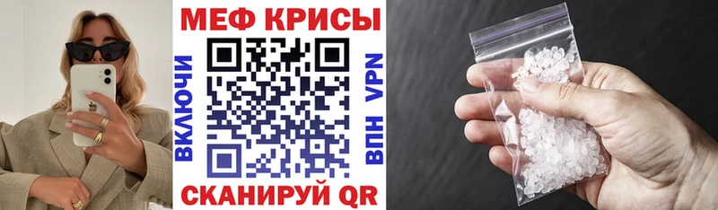 МЕФ VHQ сколько стоит Отрадная