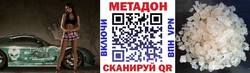 Метадон VHQ  цена   Отрадная 
